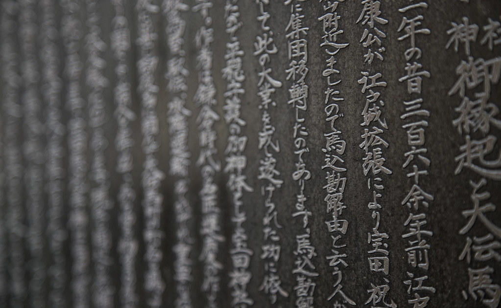 Escritura en relieve con kanji