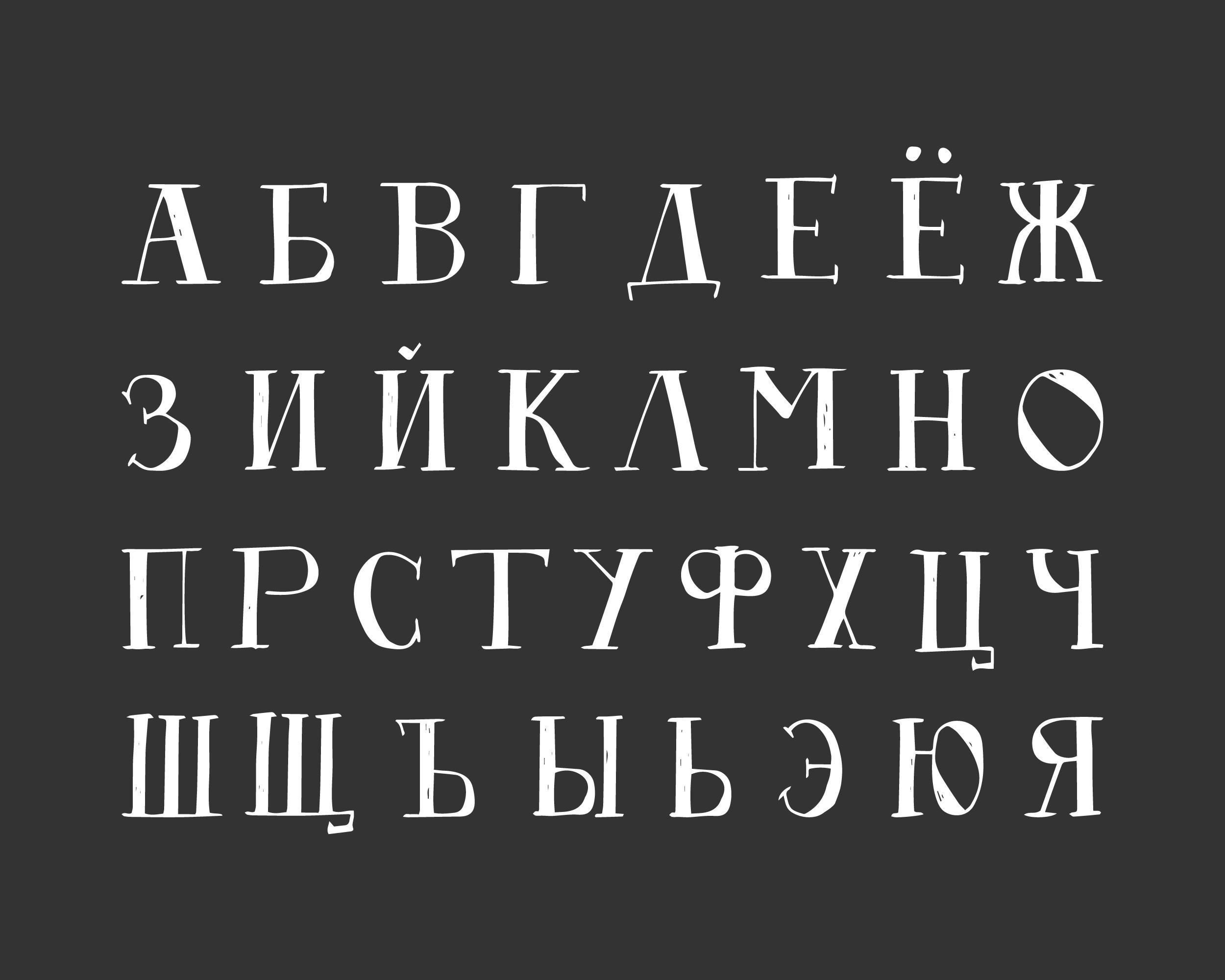 Letras cirílicas