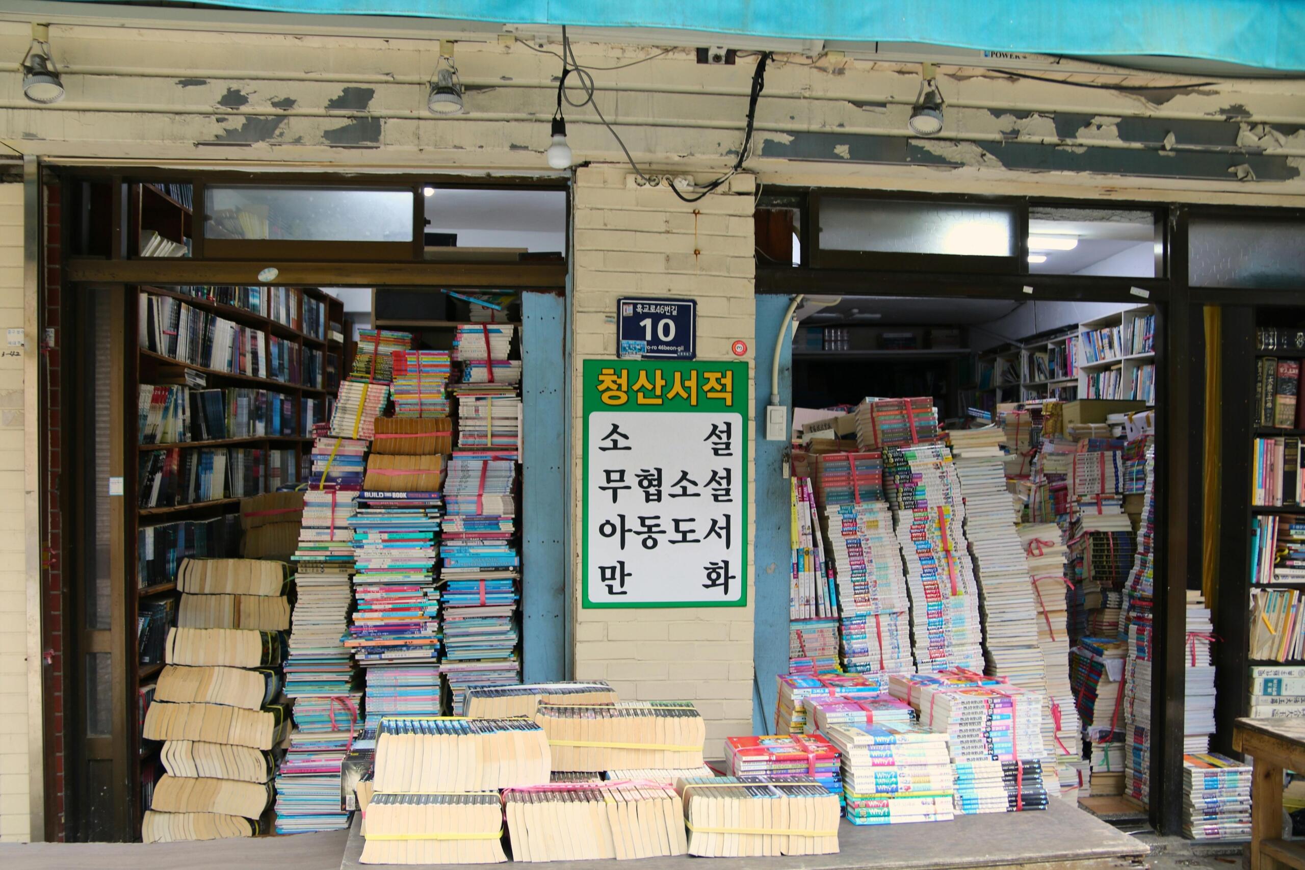 La ola coreana nos ha traído grandes películas, series y también literatura.