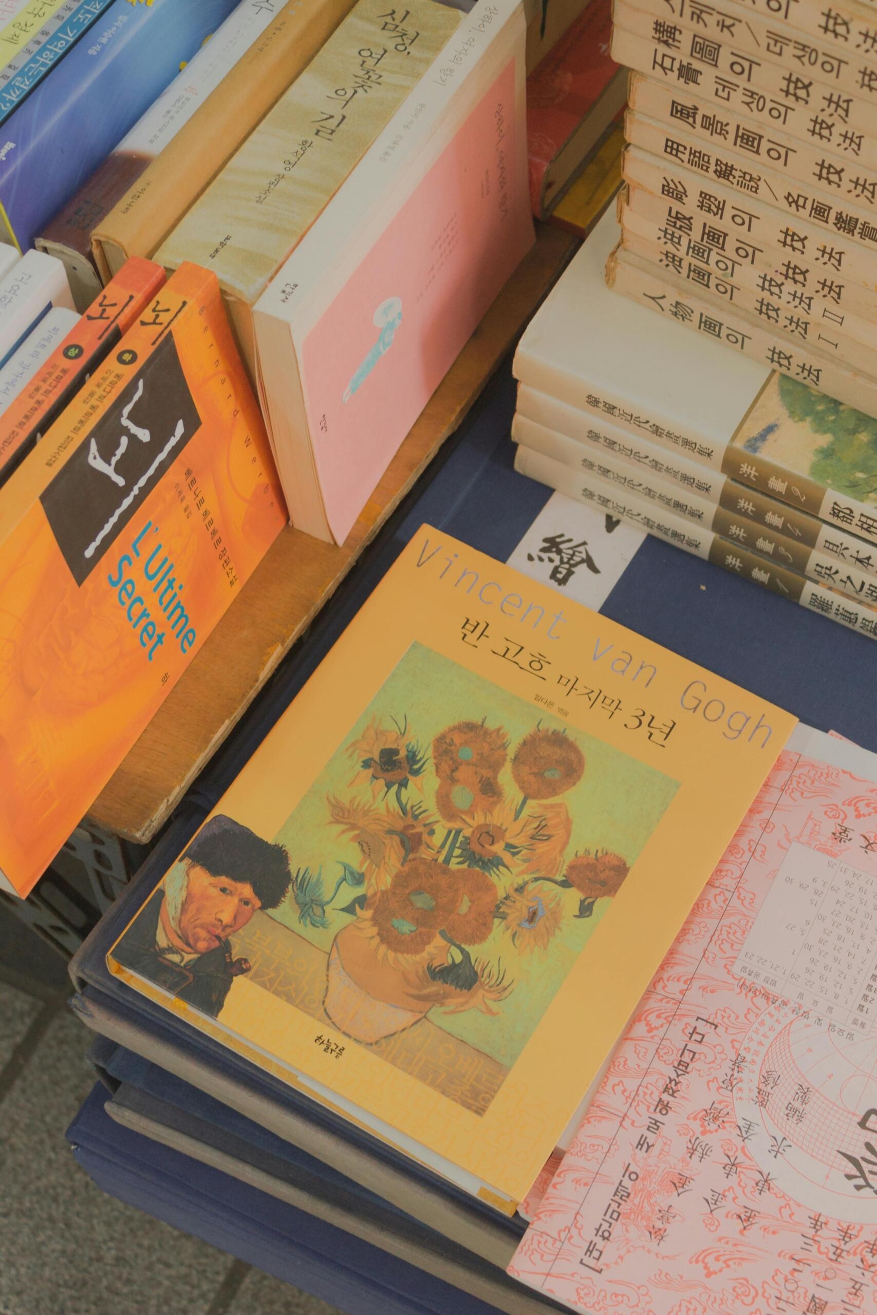 La literatura coreana también forma parte de la ola de cultura que ha venido del país de oriente.