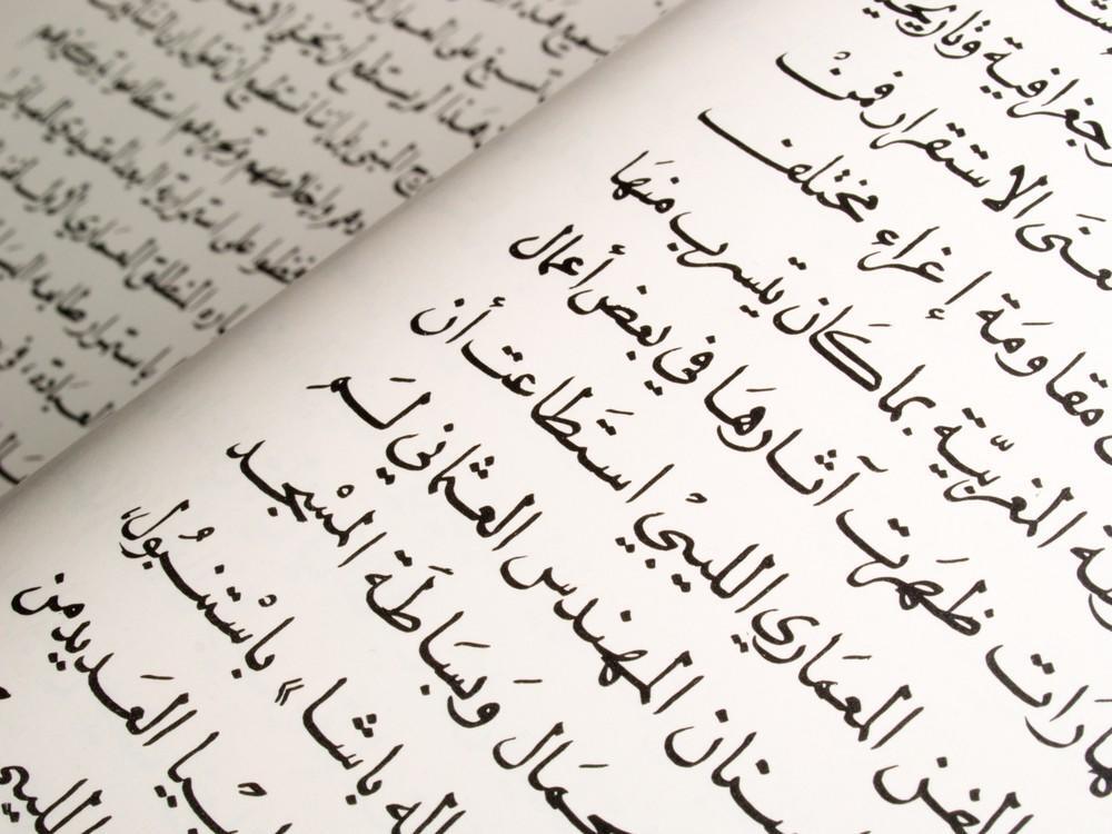 Leer en arabe y escribir en arabe no es facil pero no es imposible