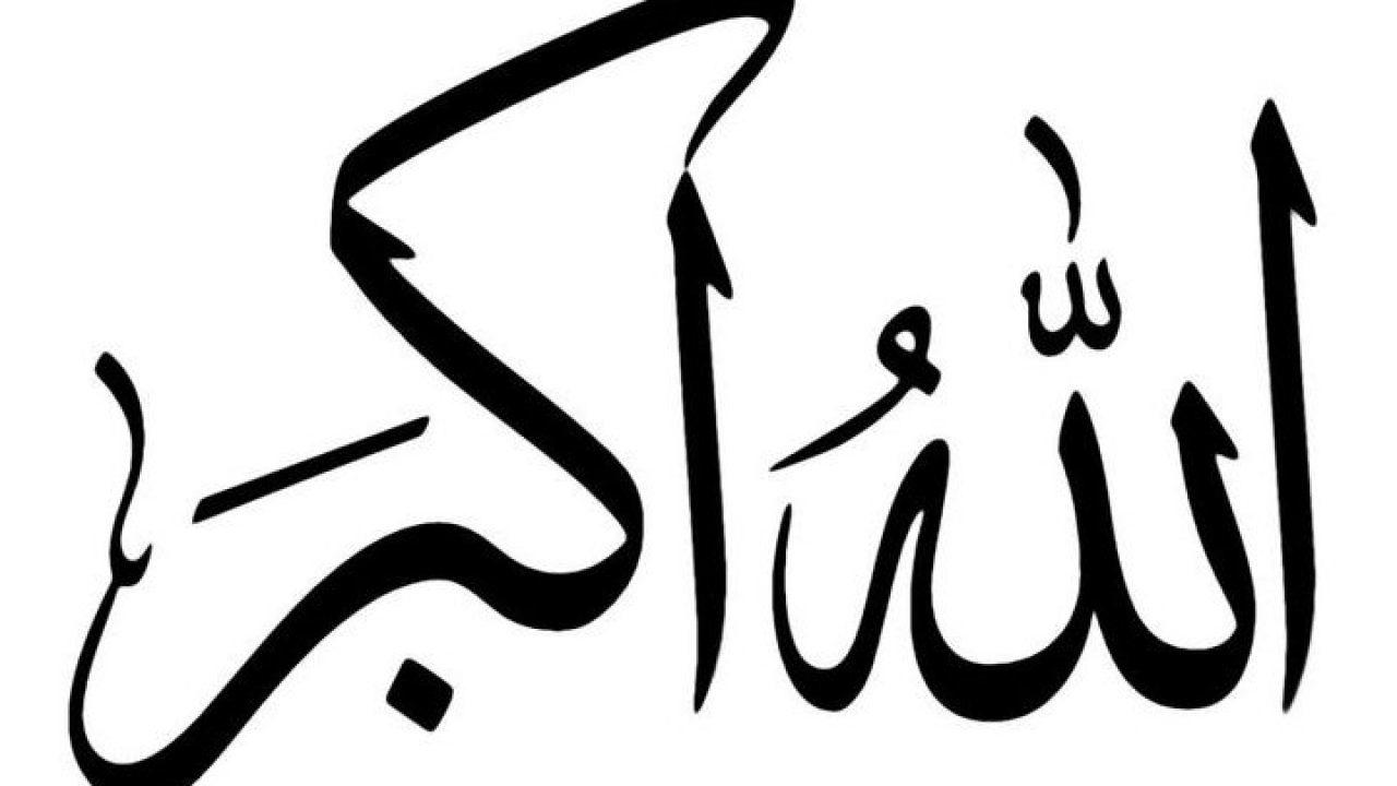 Palabra escrita en arabe