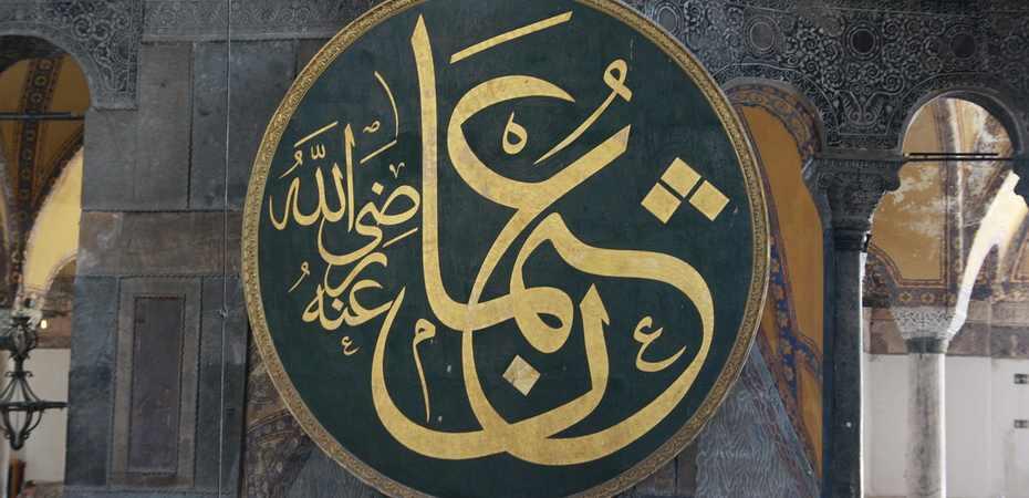 Cómo estudiar árabe