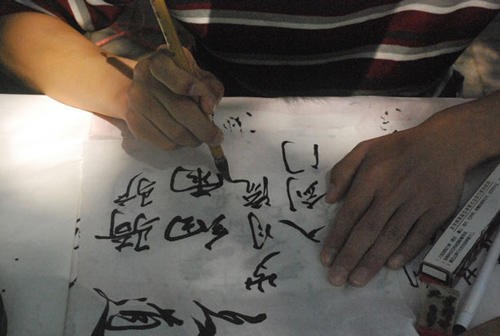 Aprender la escritura china