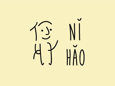 Ni hao