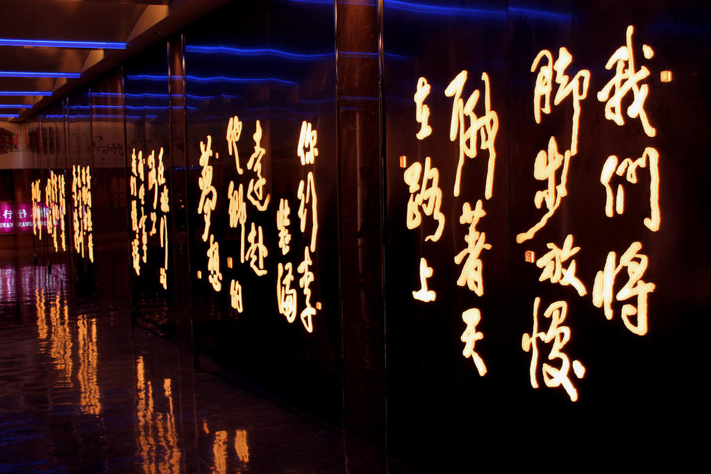 Escribe tu cv en chino.