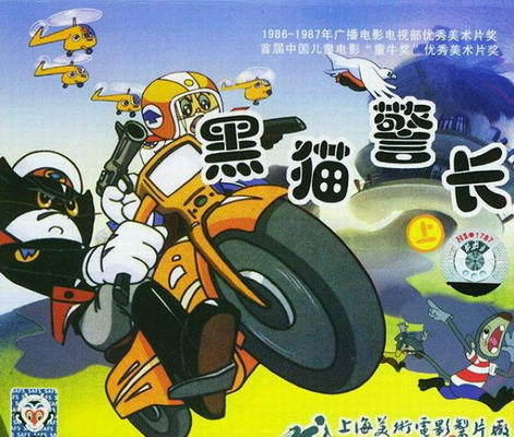 Animaciones de producción china