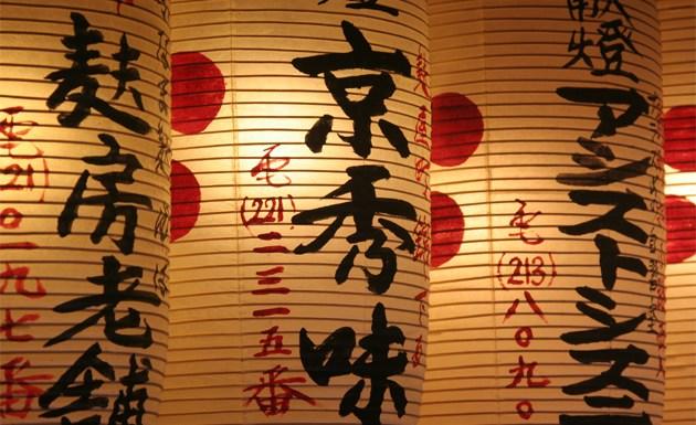 Escribe japones