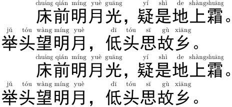 <em> El Pinyin La llegada de roma a China 2,000 años después de su caída, tarde, pero llegó. </em>
