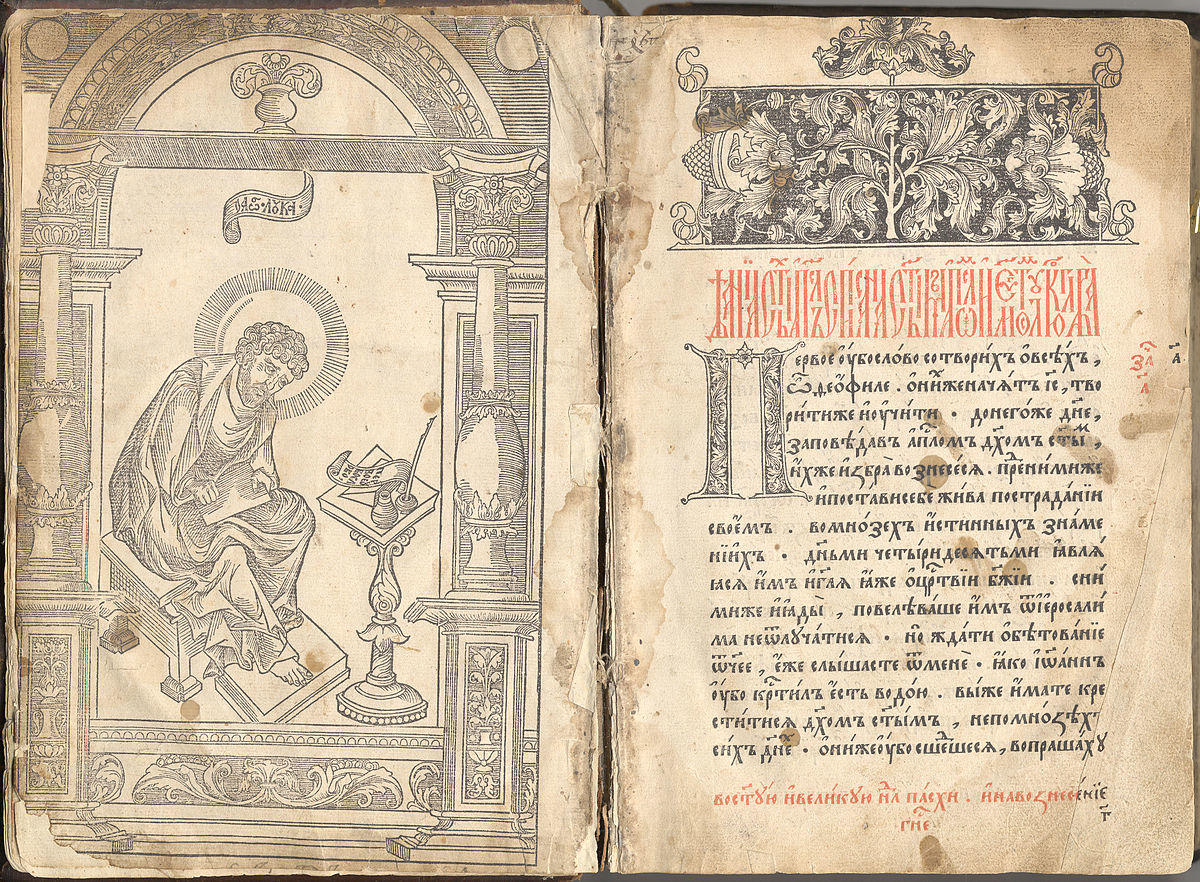 Kennst Du die russische Schreibschrift?