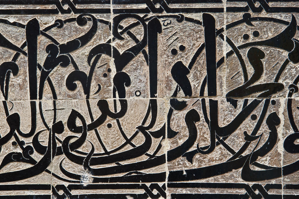 Hast Du schon einmal eine arabische Kalligraphie gesehen?