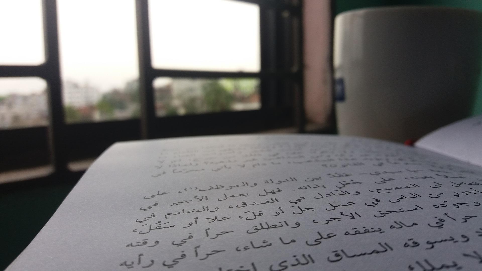 Das arabische Alphabet ist eine Konsonantenschrift.