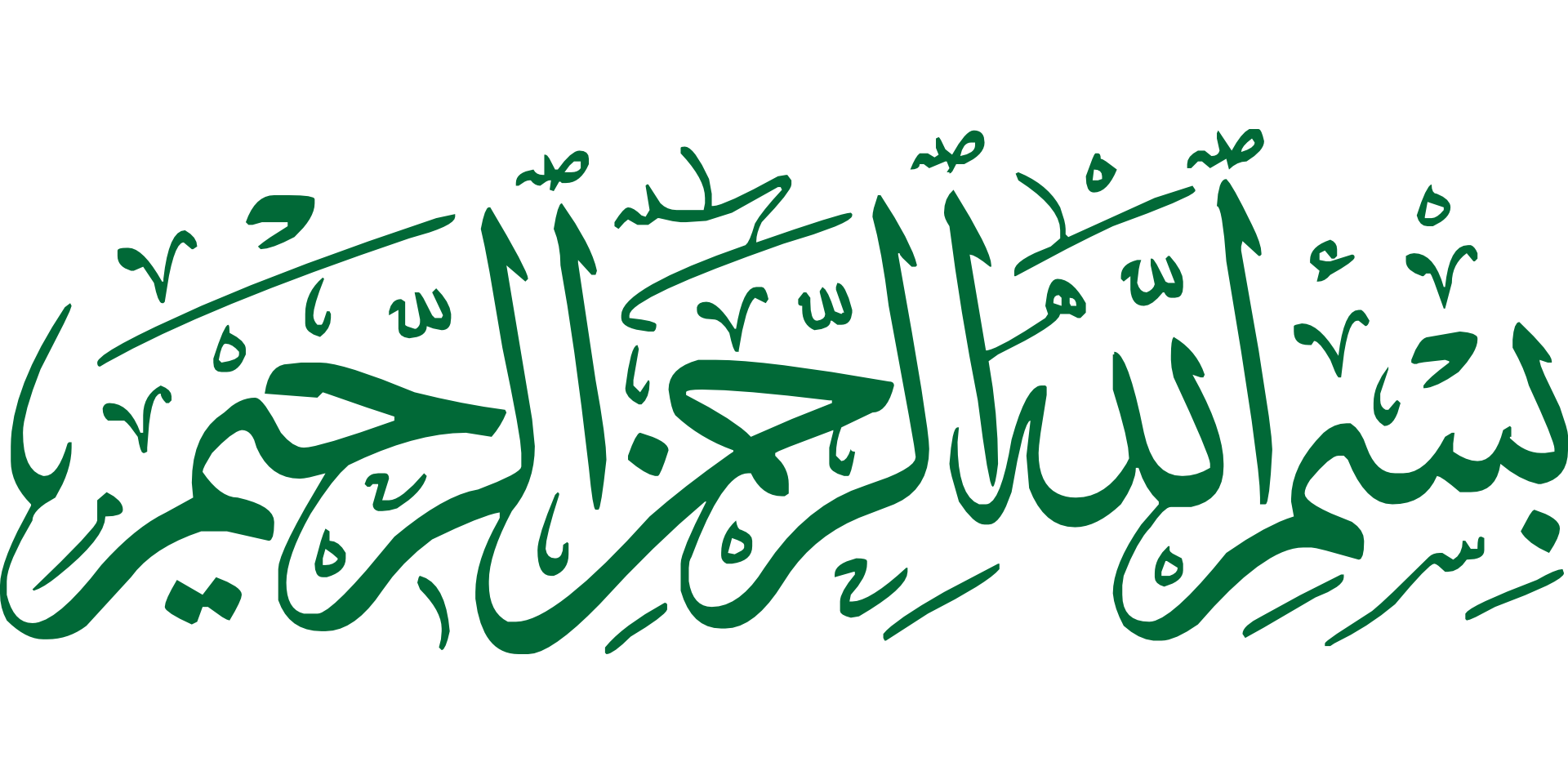 Kannst Du Arabisch lesen?