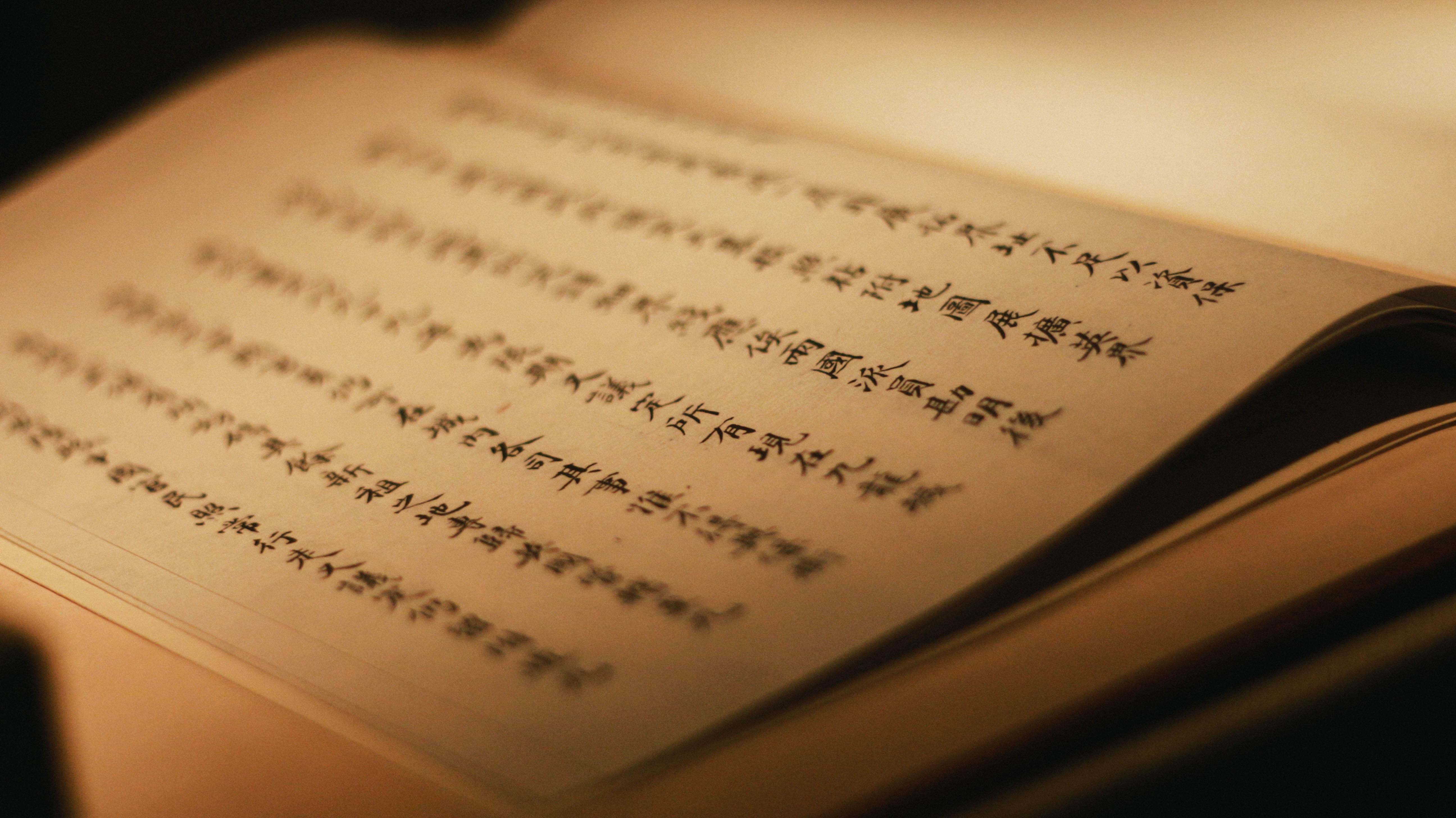 Shintō-Mythen sind prägend fürdie heutige japanische Gesellschaft.