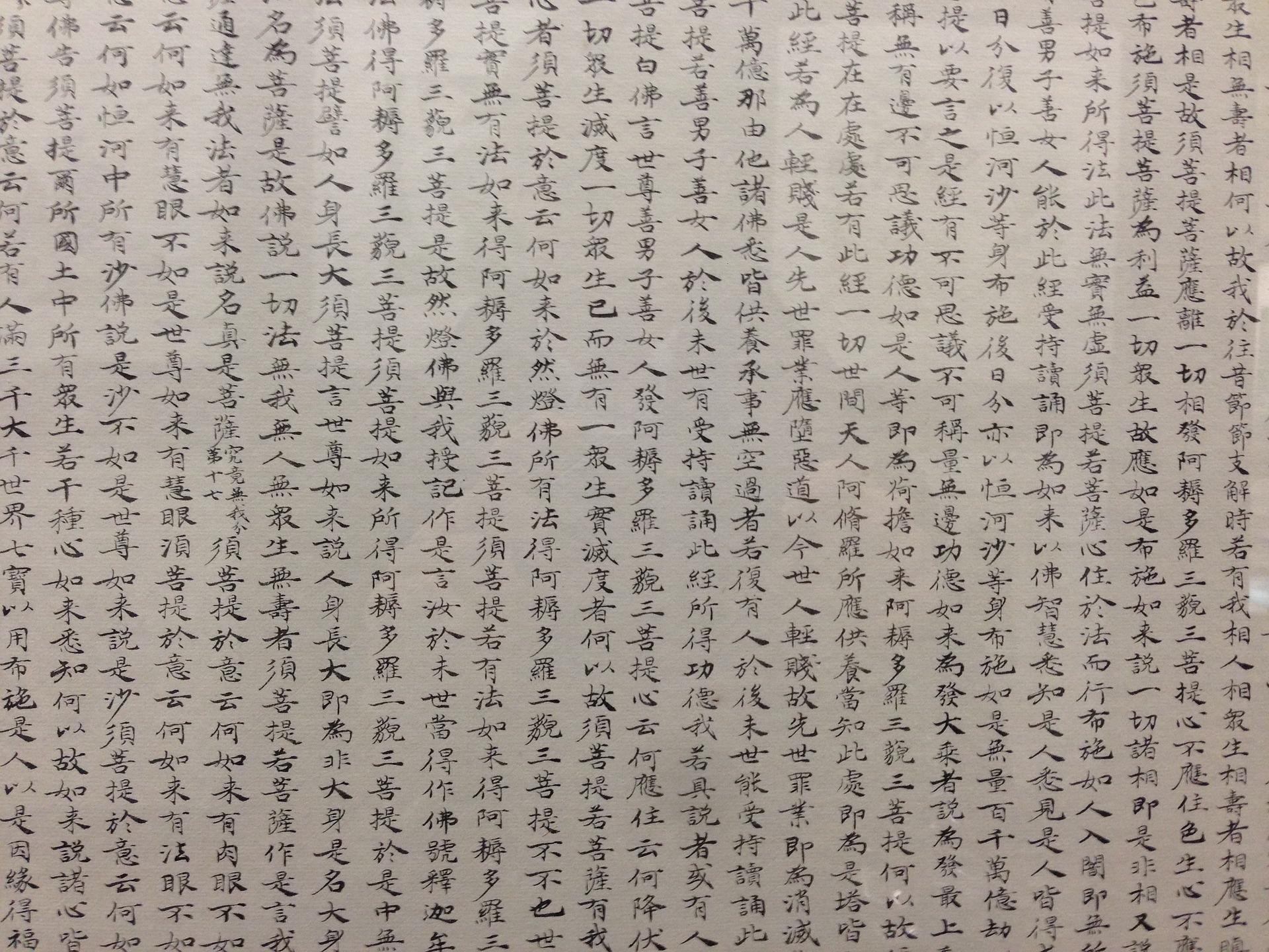 Chinesische Zeichen können auf unsere Tastaturen übertragen werden.