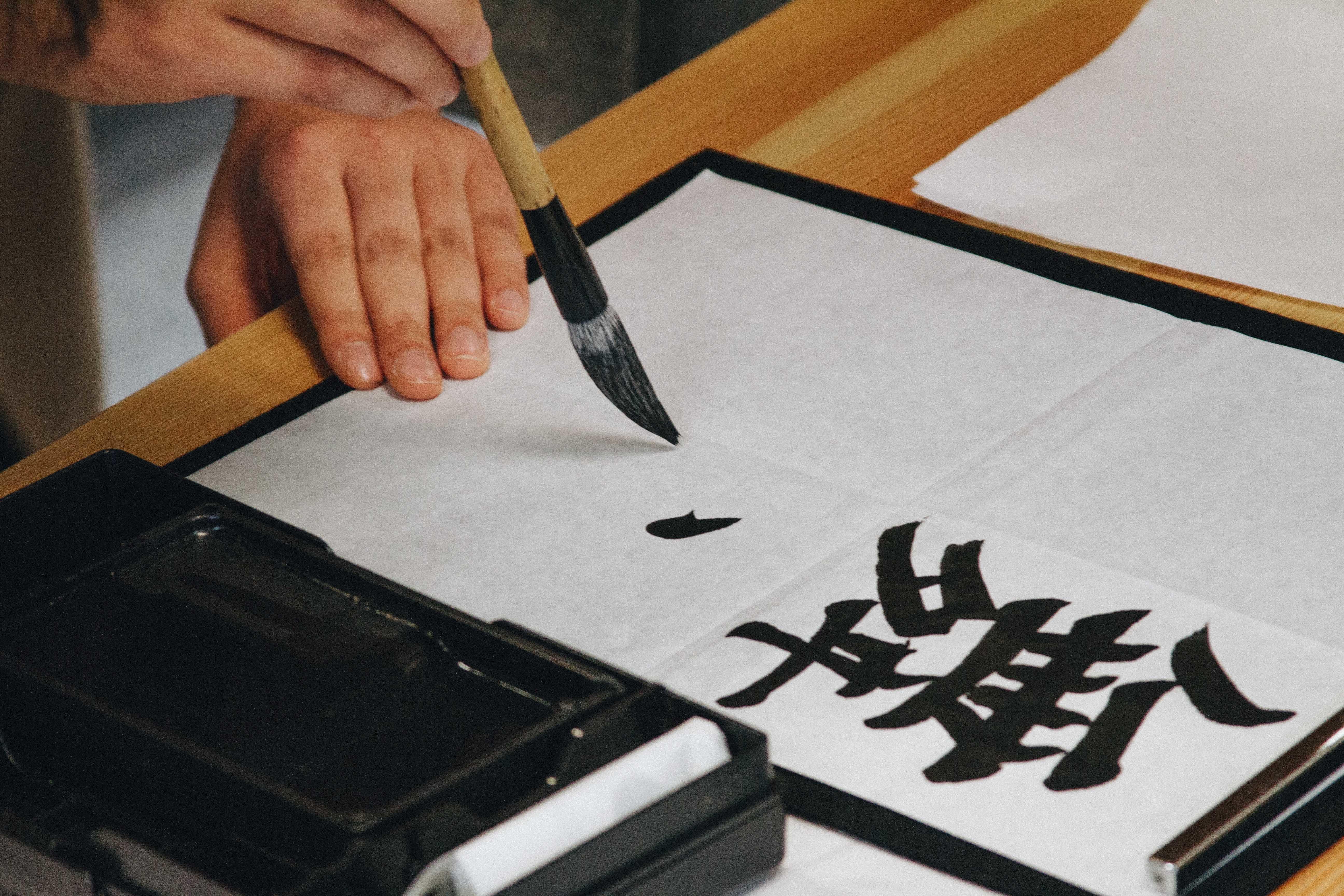Die Kalligraphie ist eine Form der Mediation.
