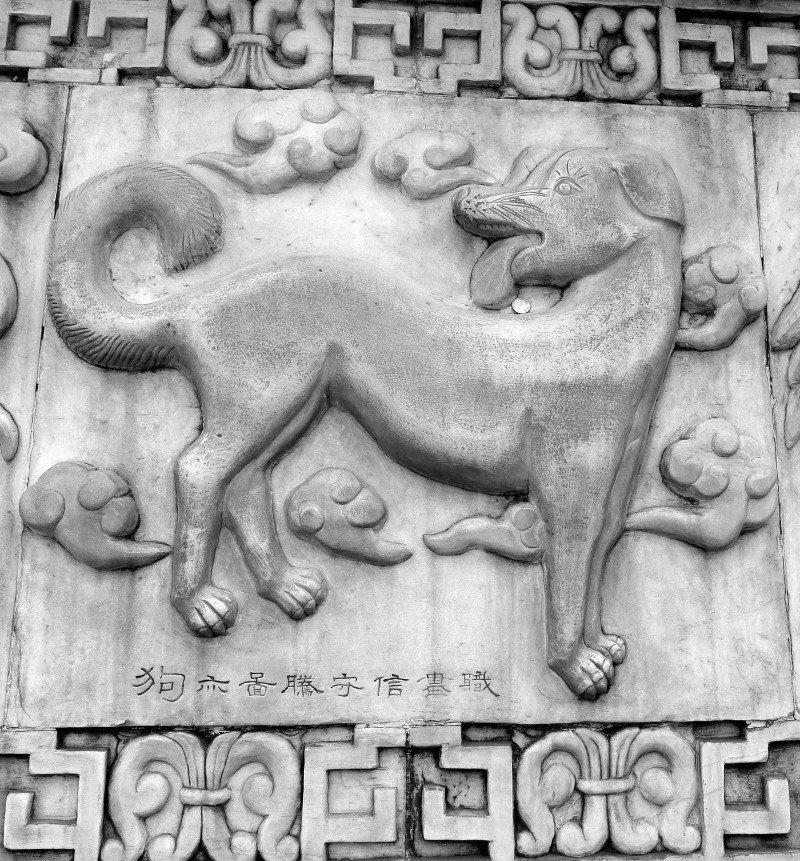 Das chinesische Sternzeichen Erd-Hund in Stein geschlagen