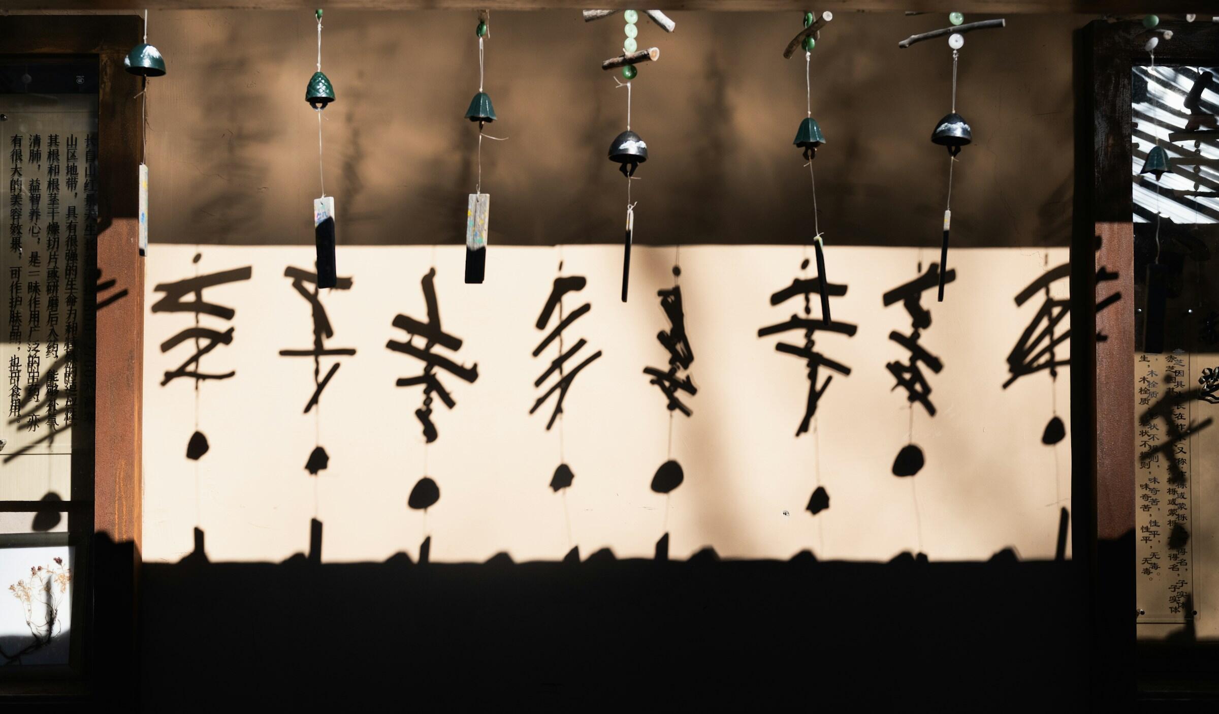 Japanische Schriftzeichen auf einem Stoffband.