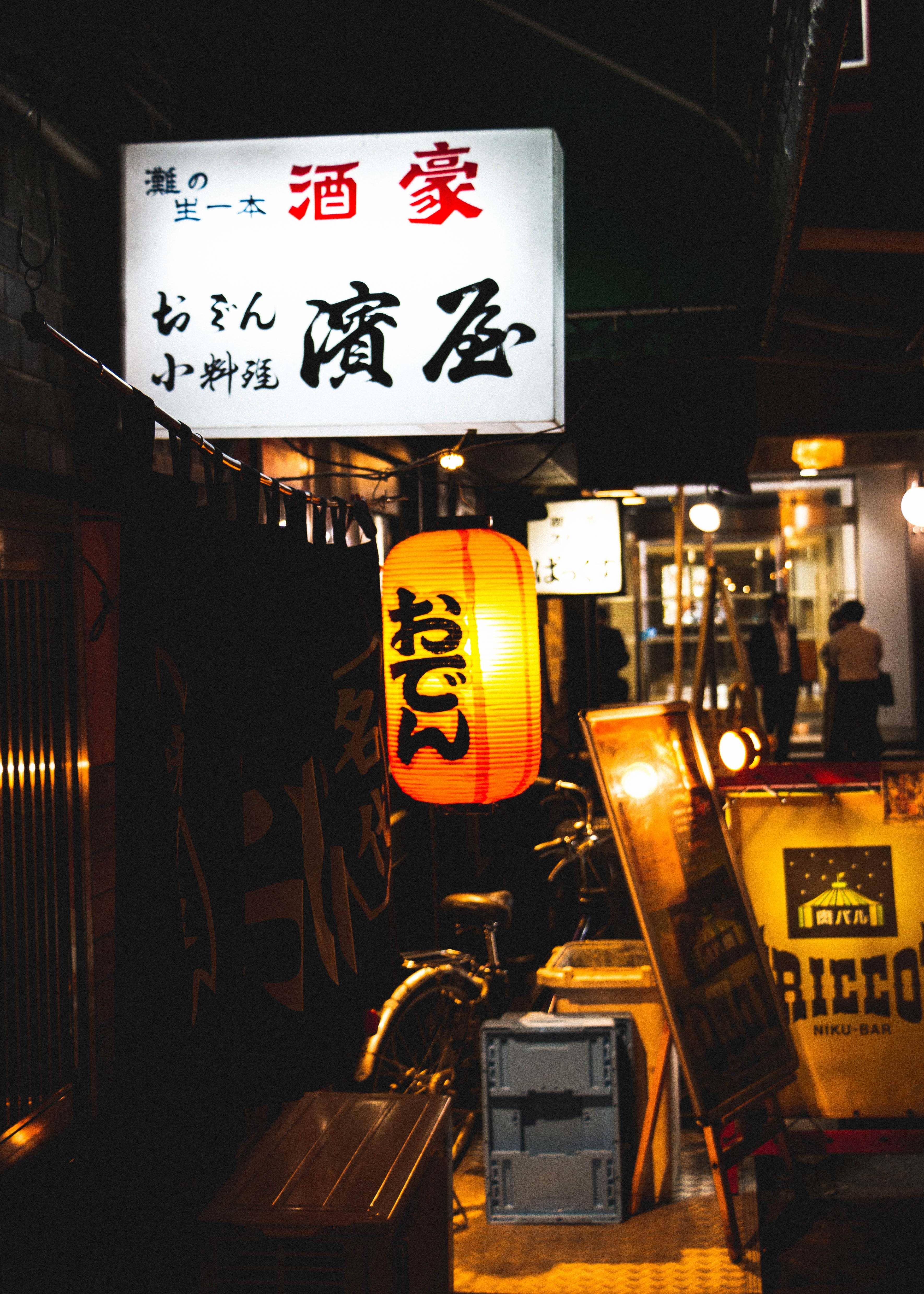 Man findet viel von der chinesischen Sprache im Japanischen.