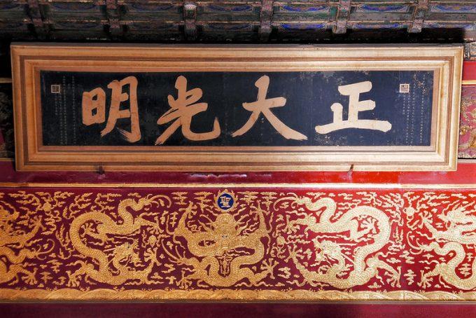 Die QingDynastie Chinas letztes Imperium