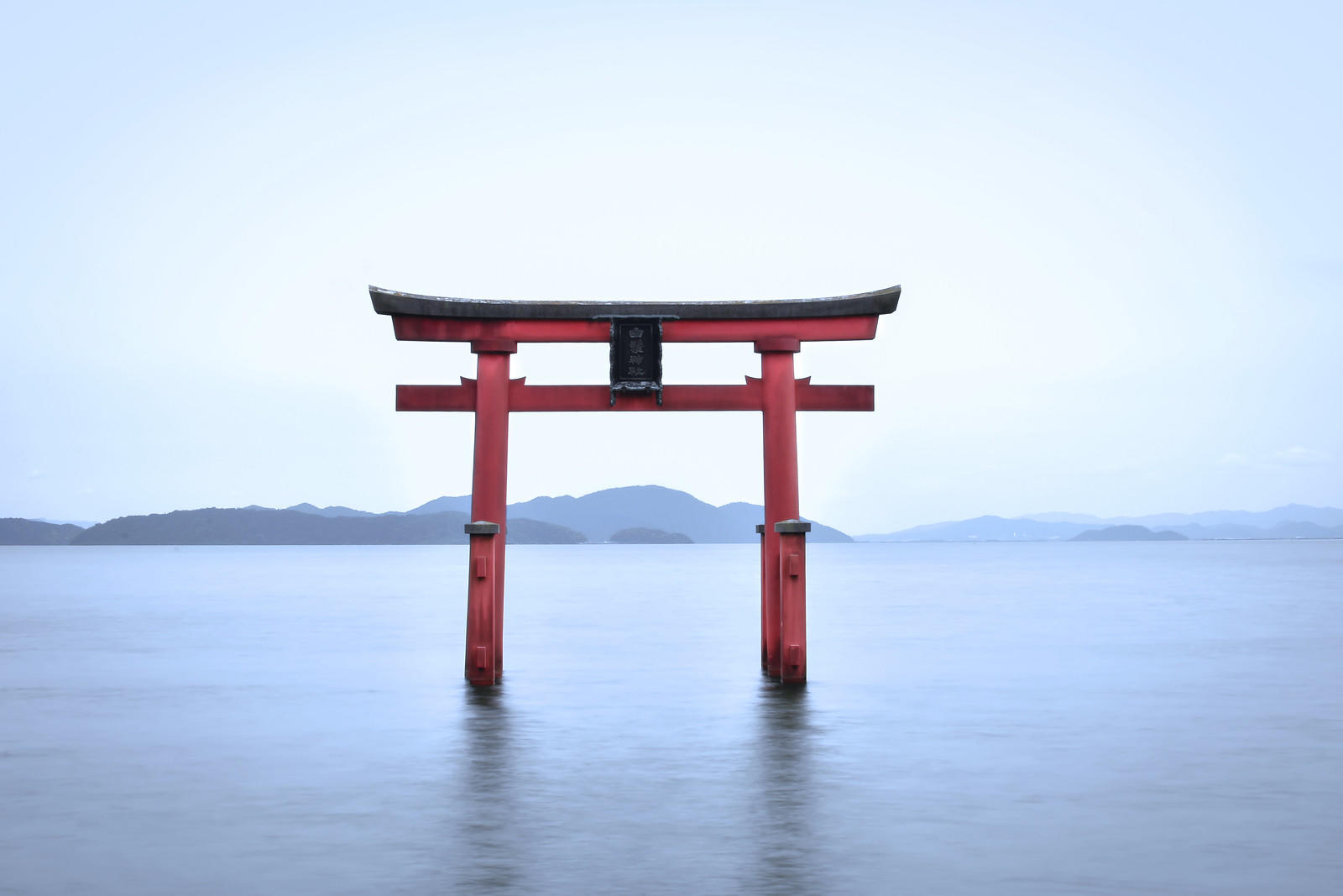 Kennst Du den Tori im Biwa See?