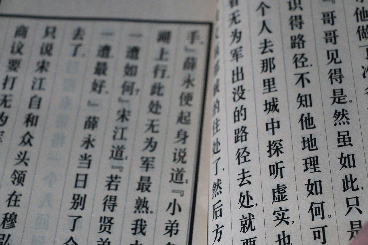 Wie sehen chinesische Schriftzeichen aus?