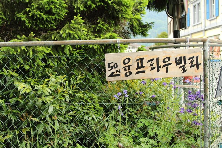 Ist Koreanisch schwer?