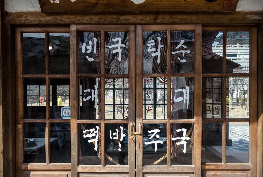 Ist Koreanisch schwer?