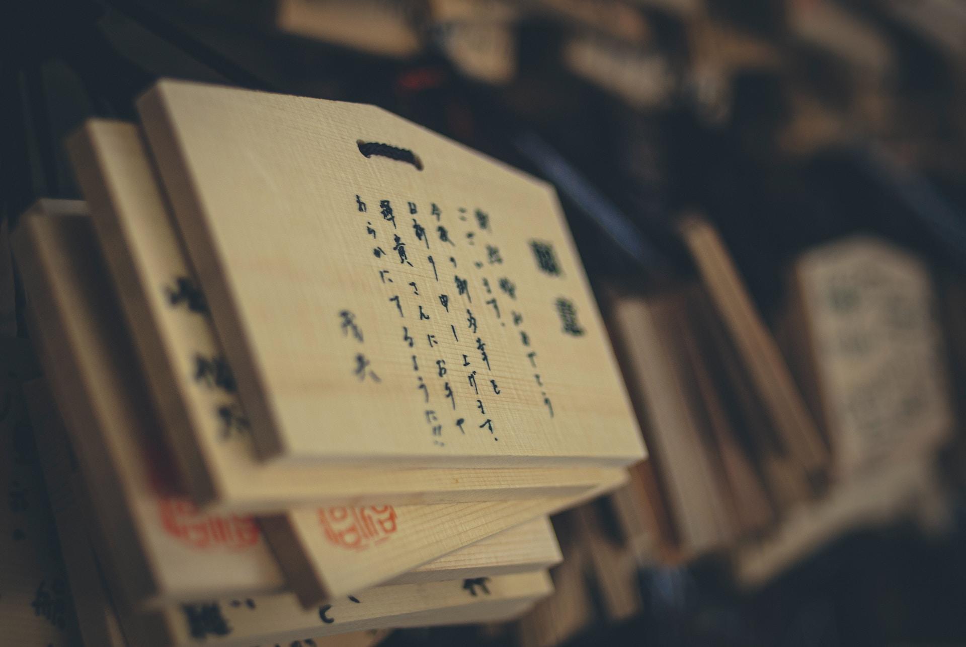Schreibtafel mit japanischen Schriftzeichen.