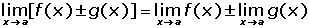 Explicaciones y ejemplos de operaciones con límites - 2