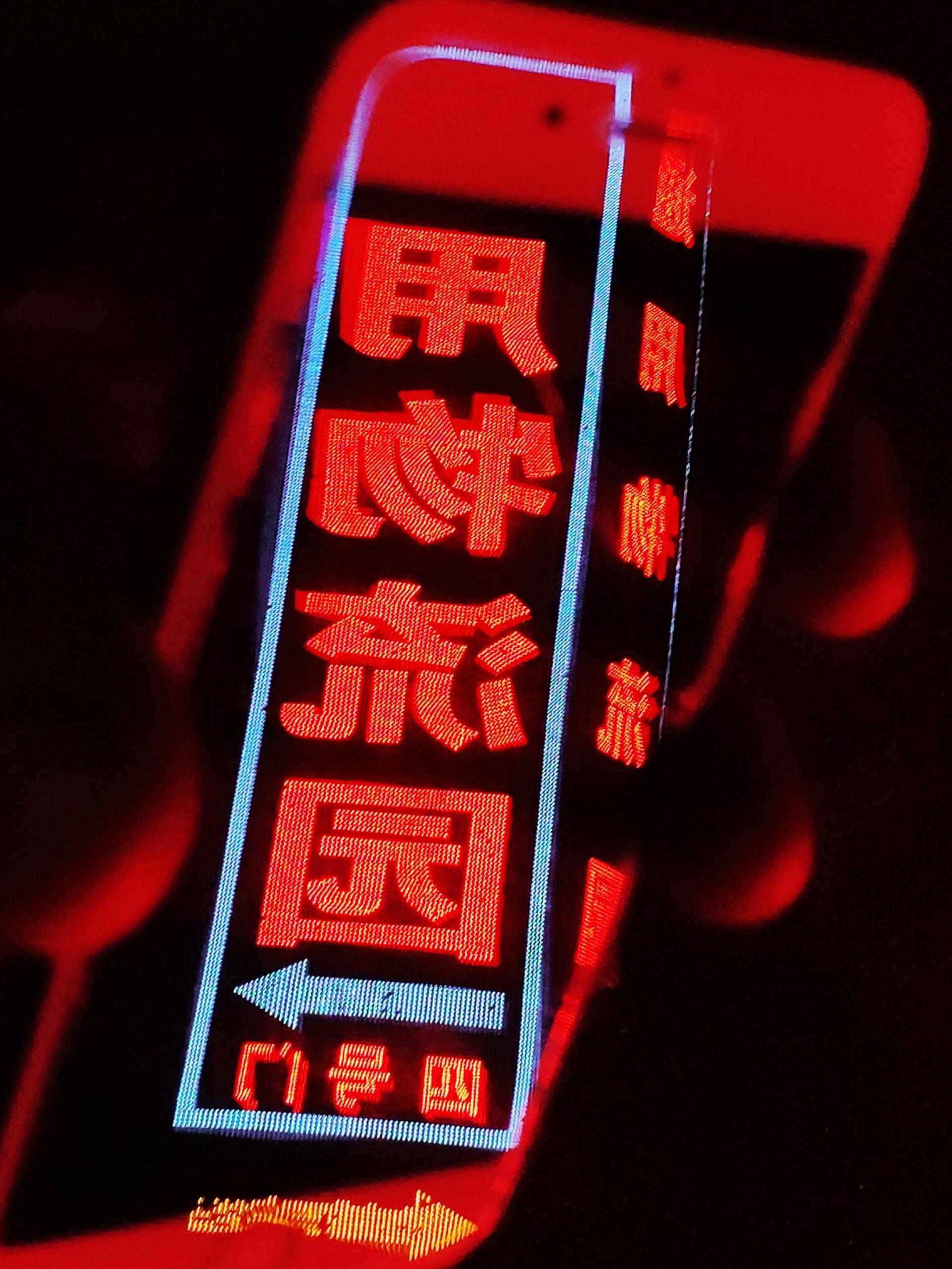 kinesisk neonskilt