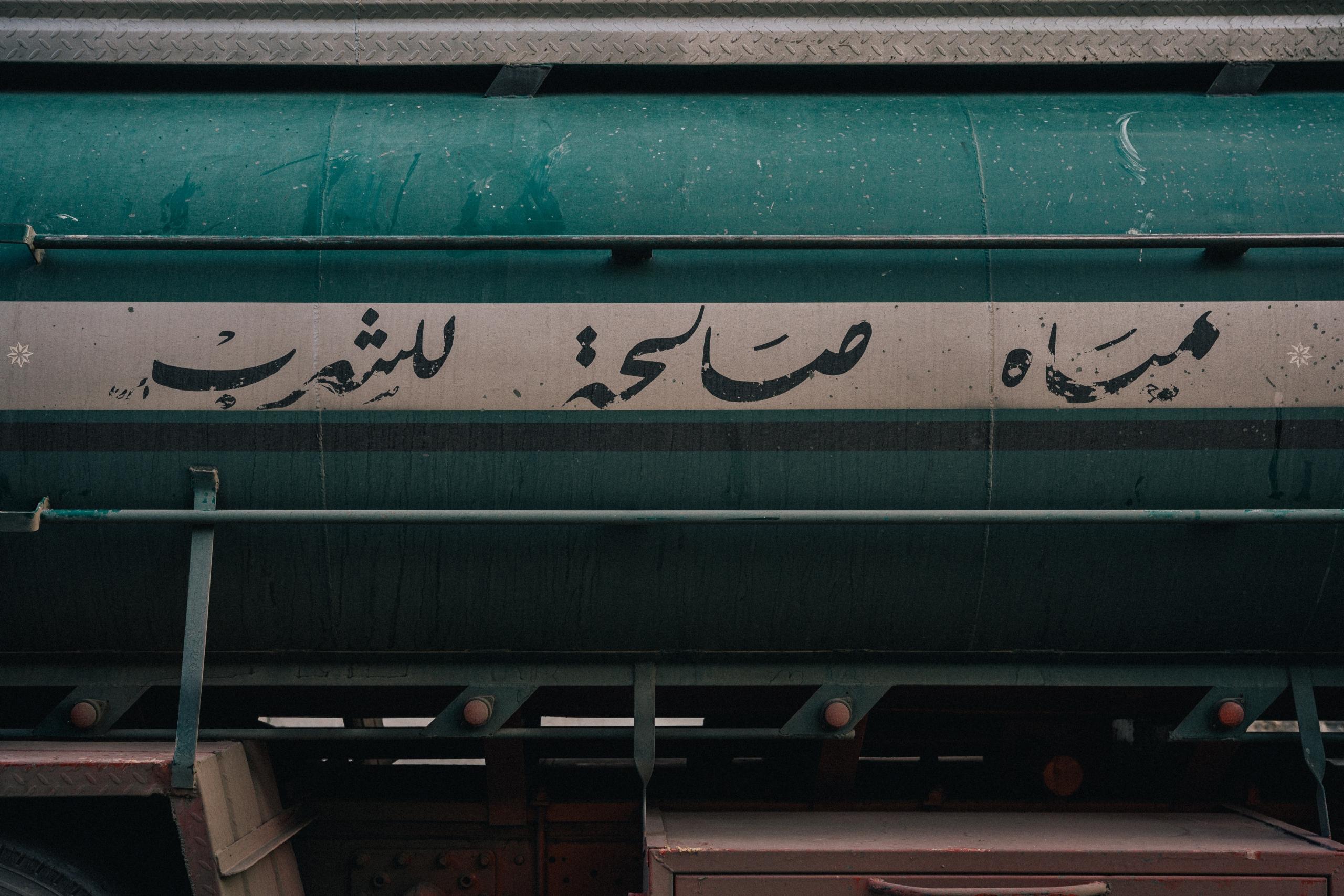 Arabisk kalligrafi