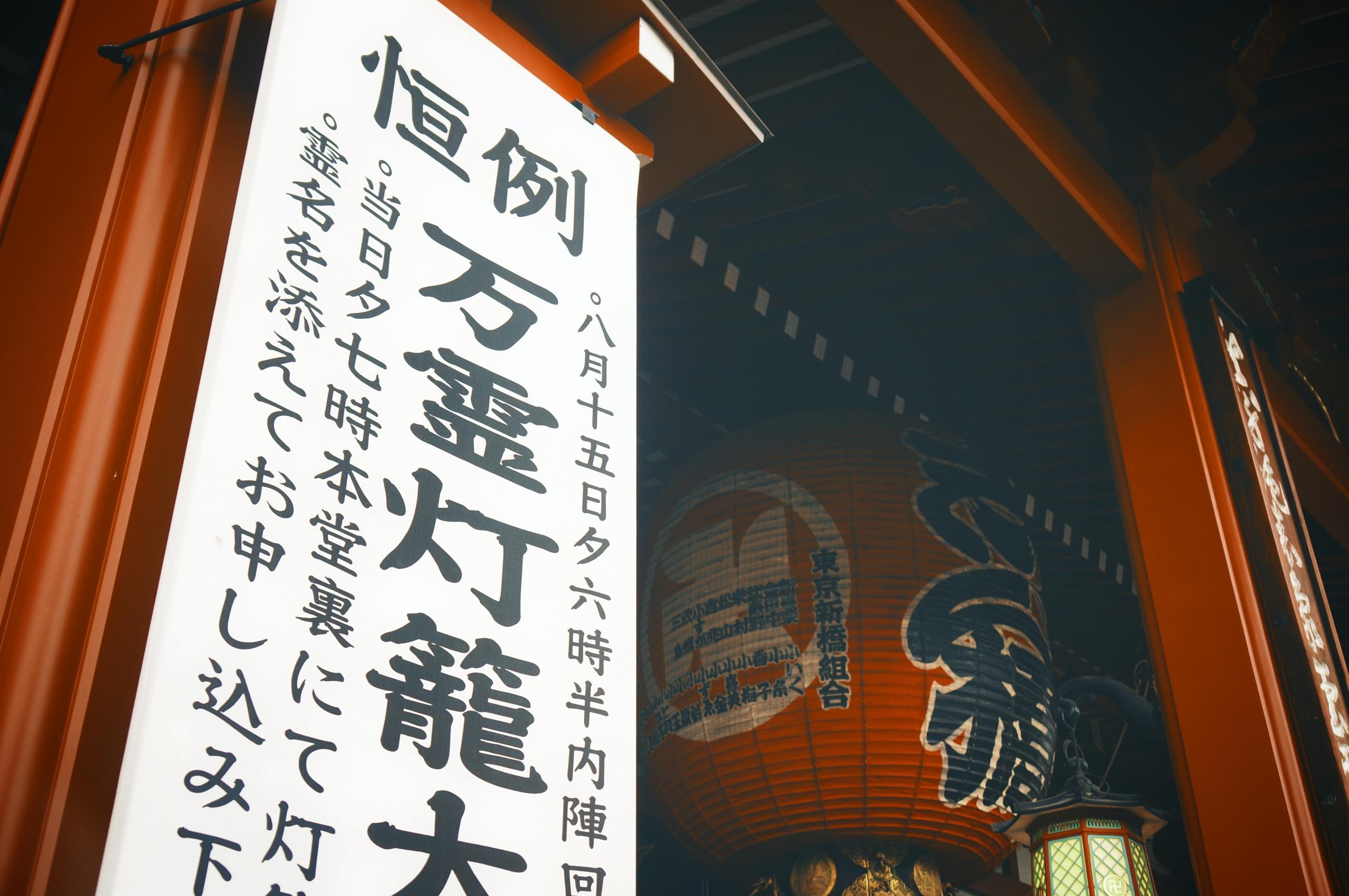 Japansk skrift på en tavle