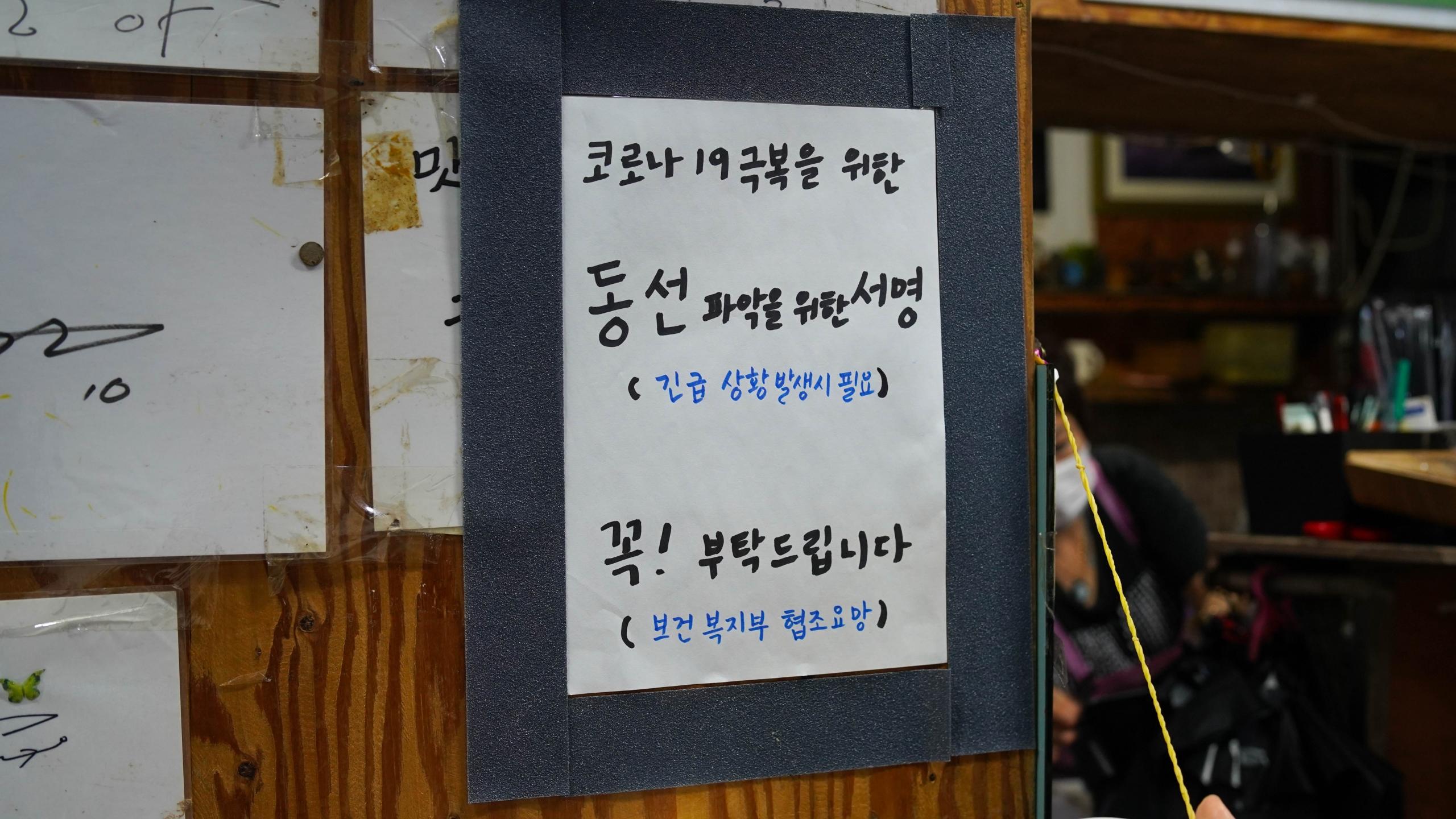 Et papir på koreansk sprog