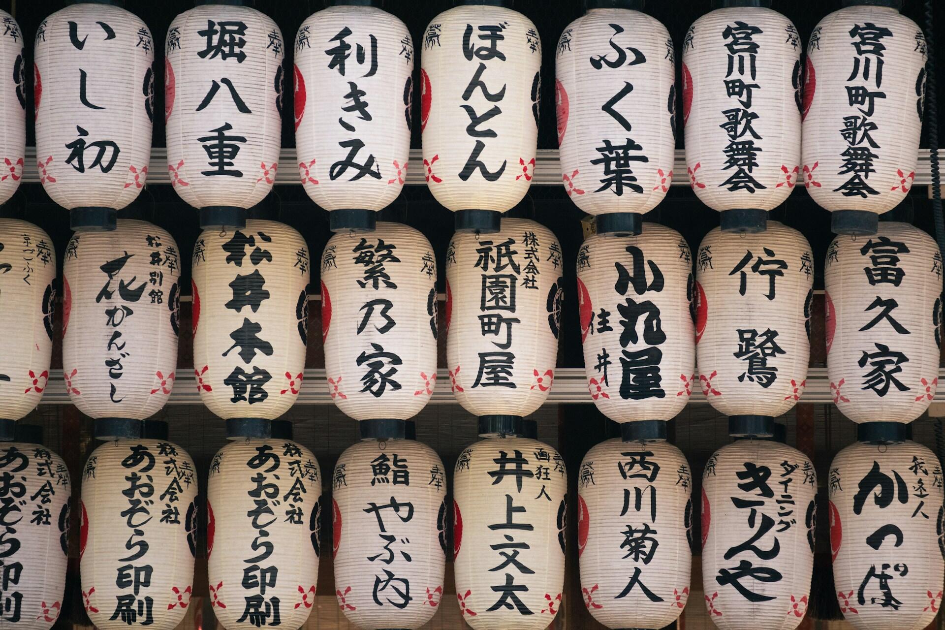 Laternen mit japanischen Schriftzeichen