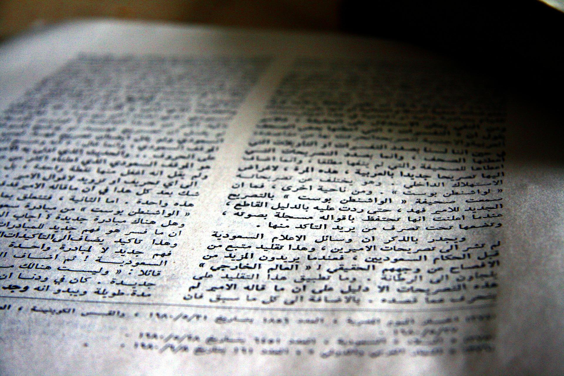 Evolución de la escritura árabe