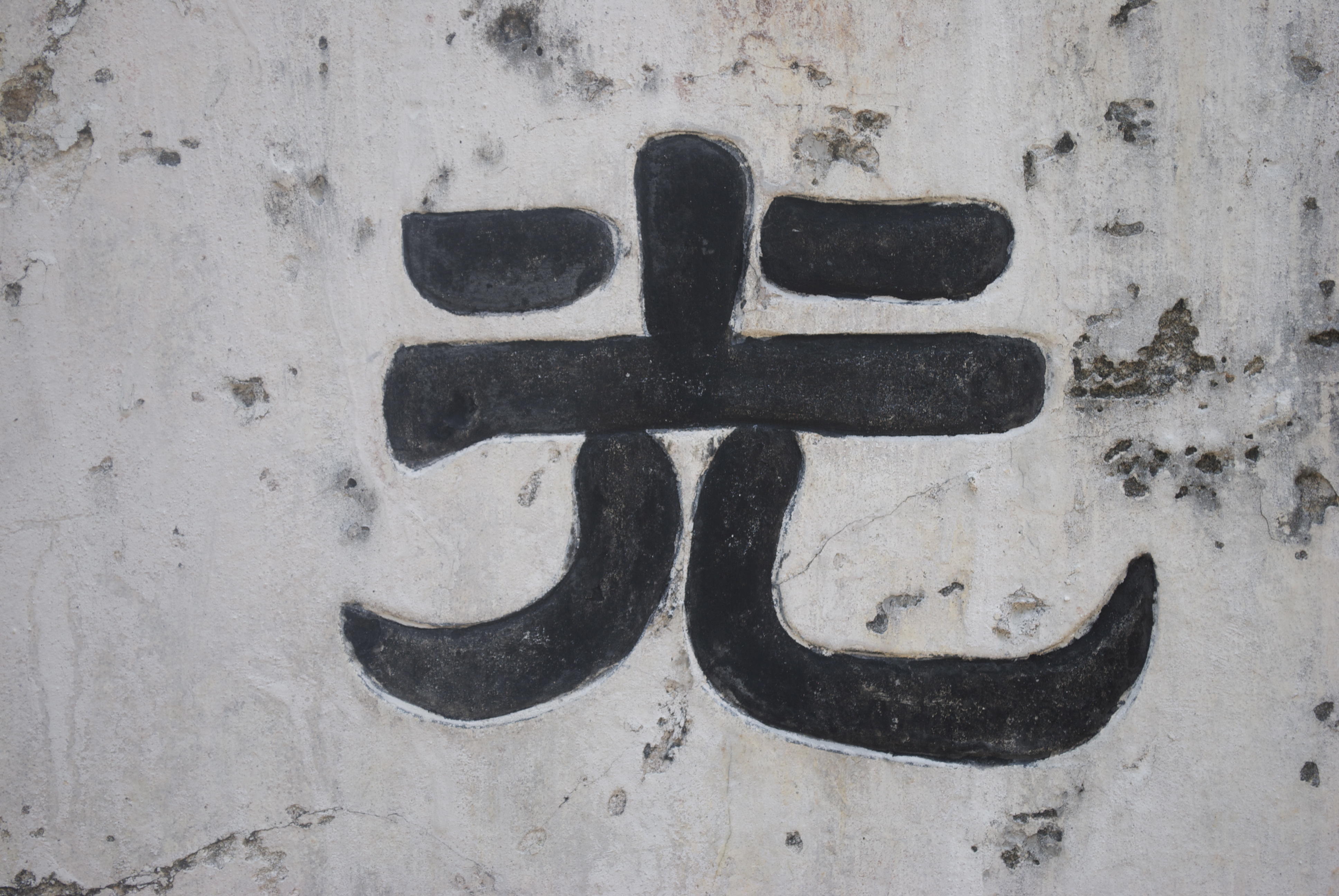 domina las letras chinas con un profesor particular