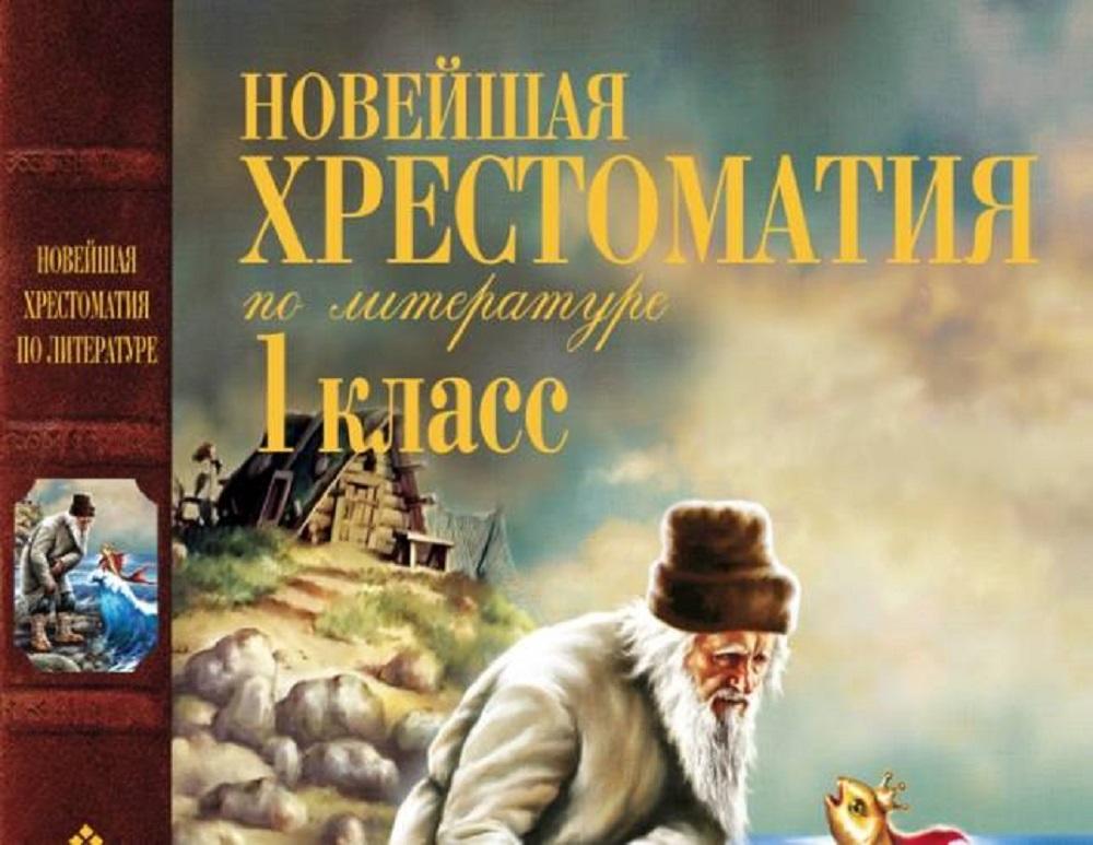 Literatura universal en ruso