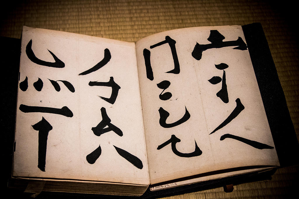 clases de japones