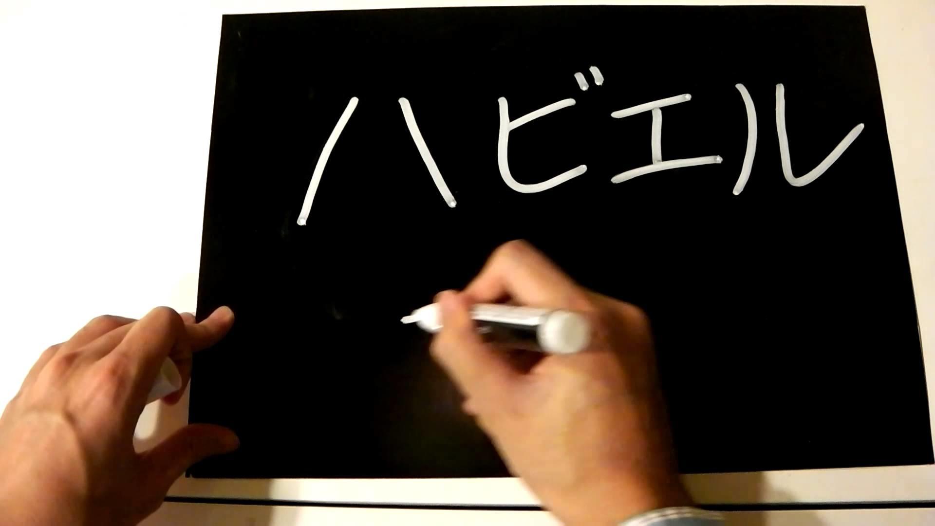 La escritura japonesa es una de las más difíciles