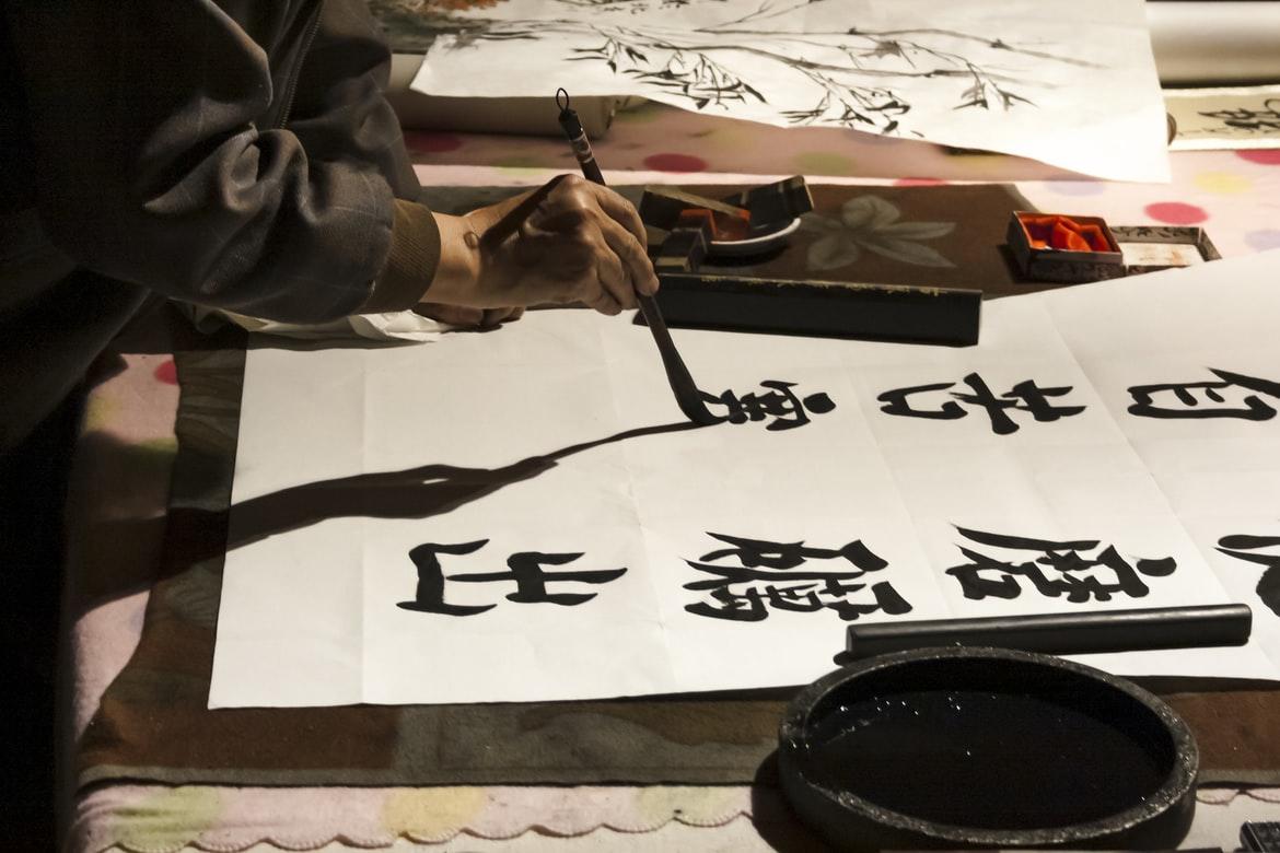 Caligrafía china.