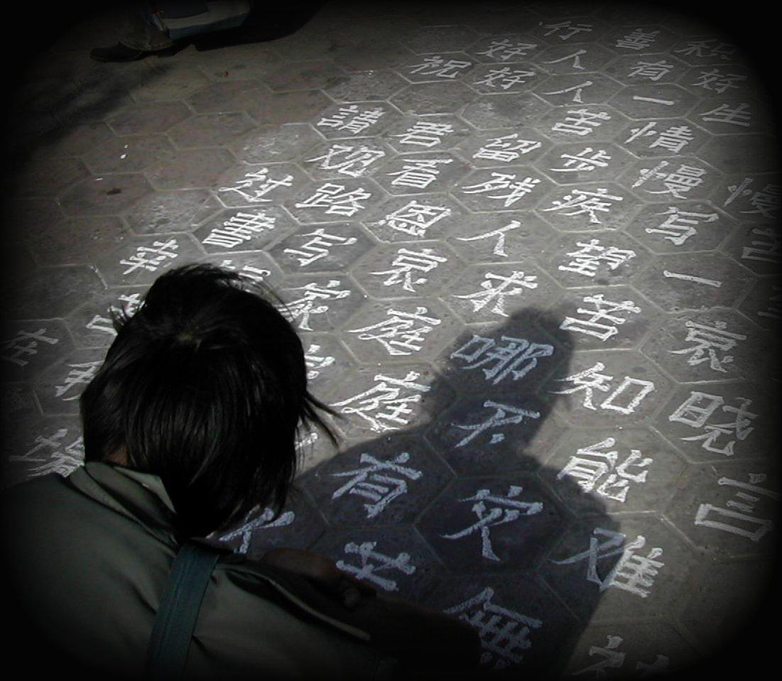 Aprendizaje de chino in situ.