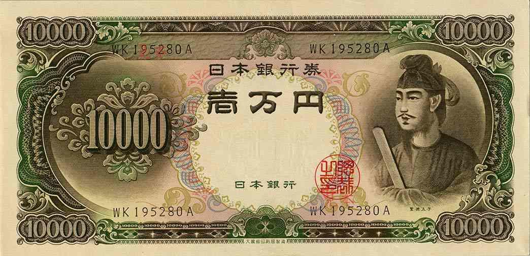 Las figuras más ilustres de Japón