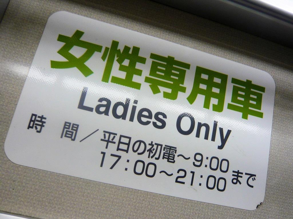 Saber japonés para viajar a Tokio