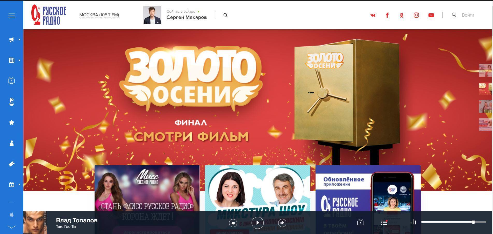 Descubre la vida en Rusia a través de sus radios.
