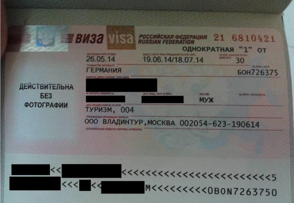 Cómo obtener un visado ruso