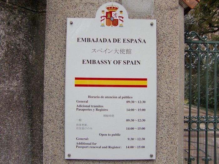 Embajada de España en Tokio.