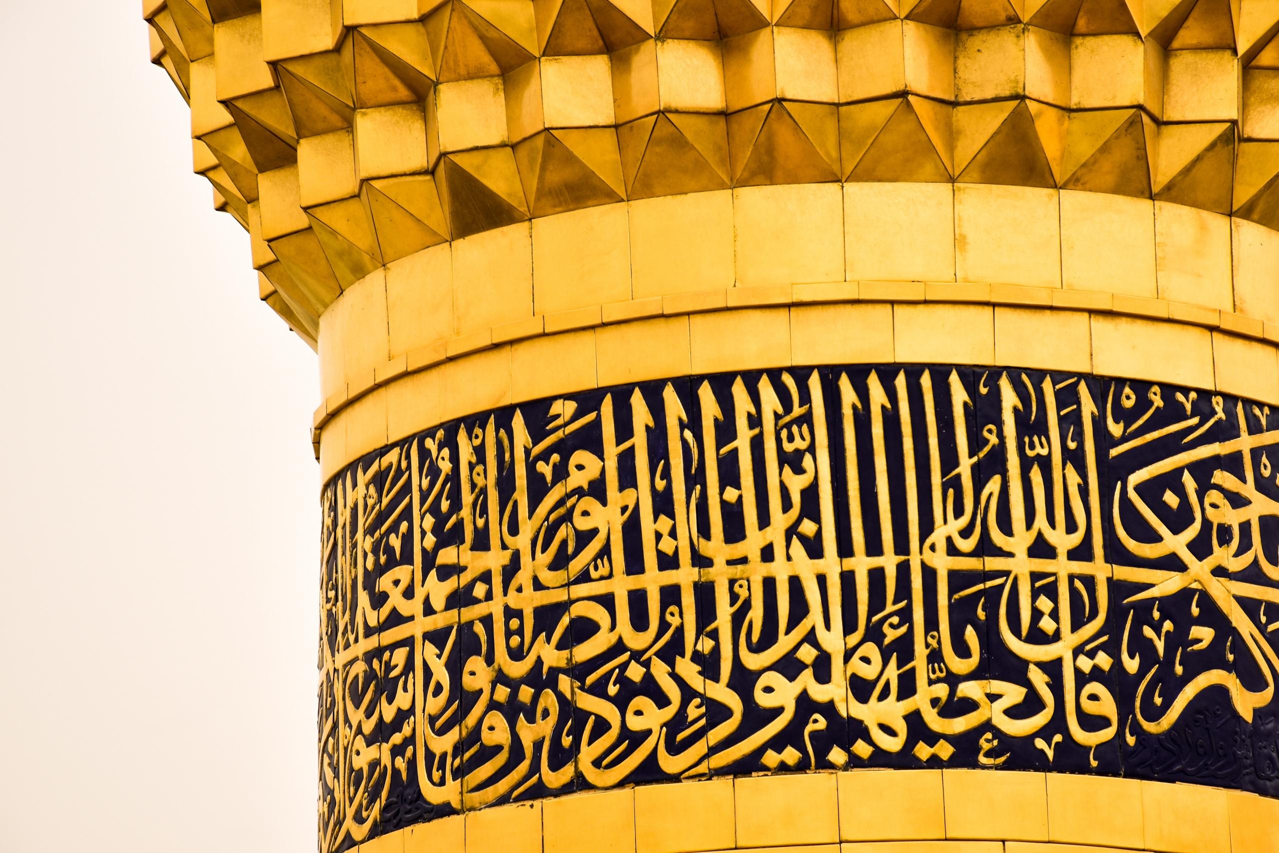 Arabialaista kirjoitusta rakennuksen seinässä