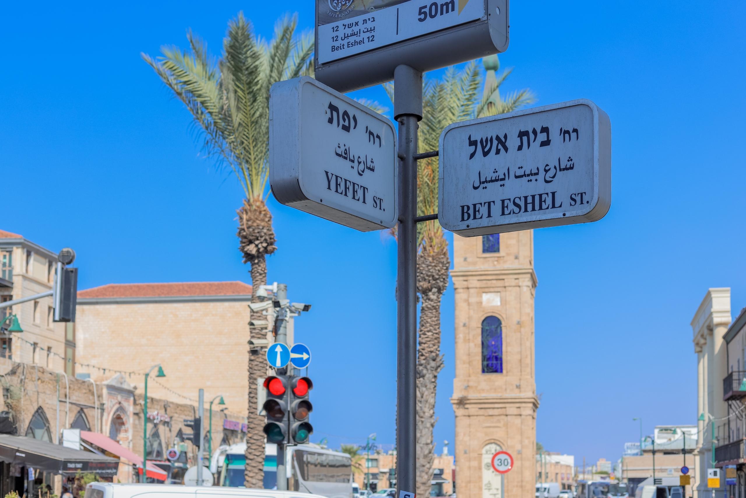 Kylttejä Israelissa hepreaksi