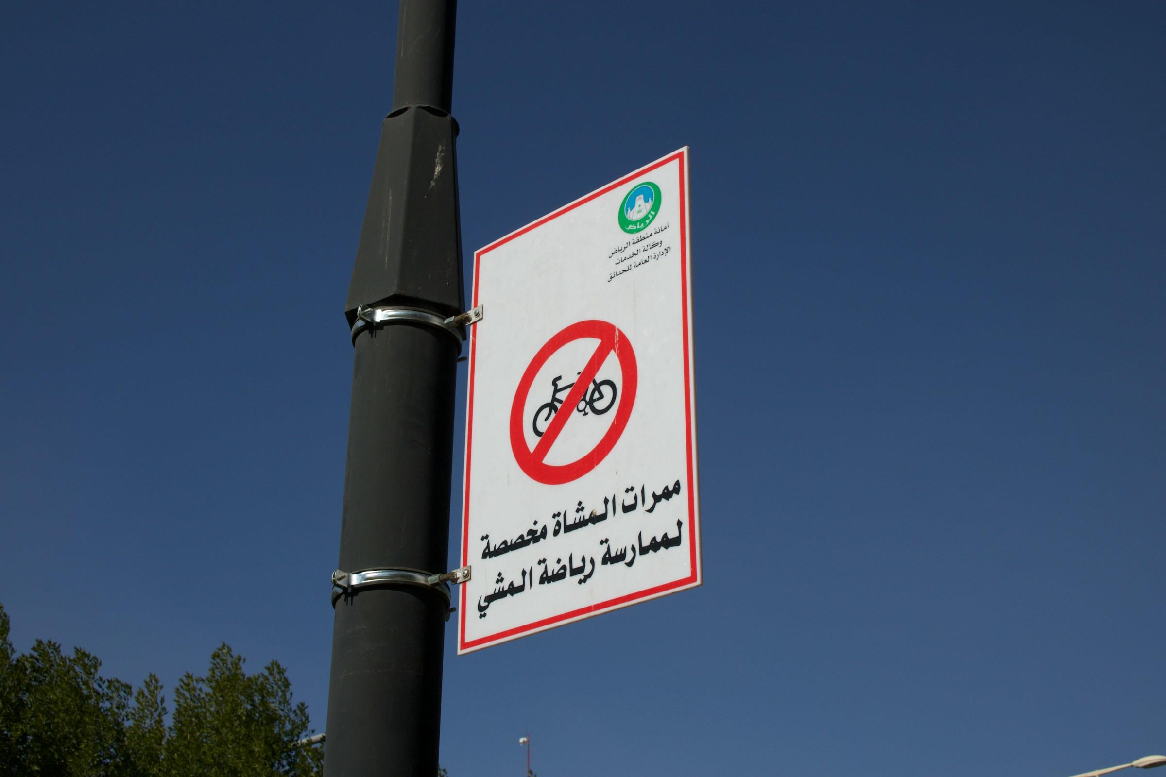 Kyltti Saudi-Arabiassa